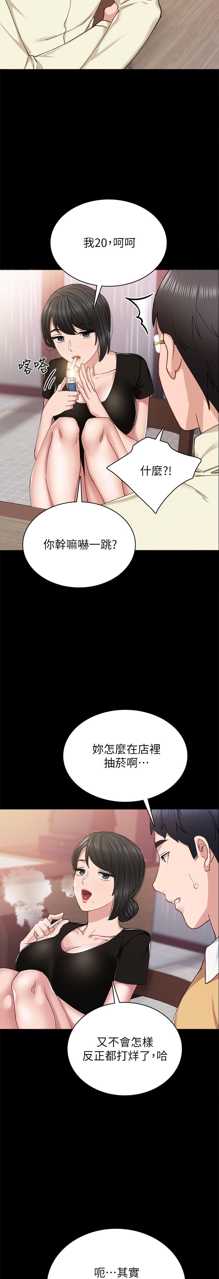 实习老师  第66话-忍不住口爆 漫画图片31.jpg