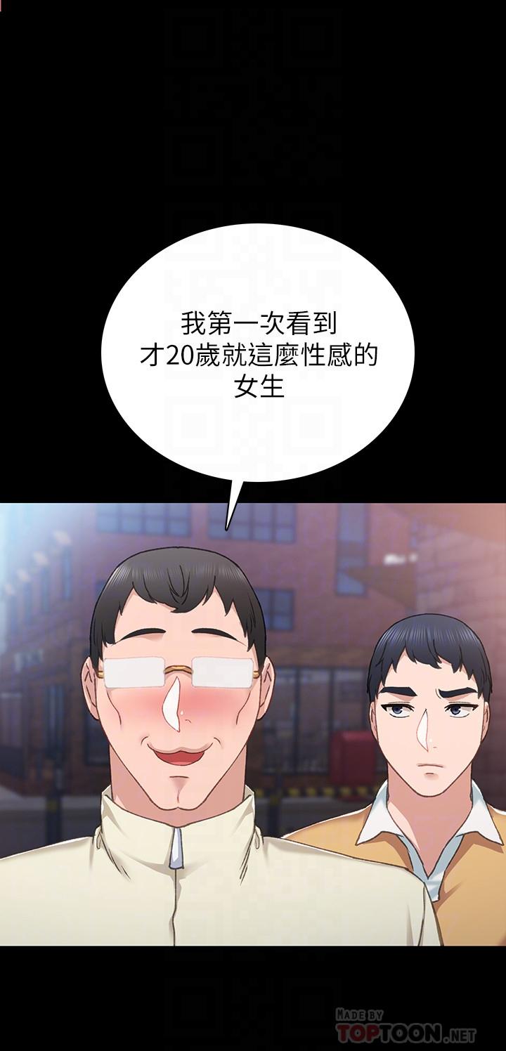 实习老师  第67话-都有璟珊了，竟然还... 漫画图片12.jpg