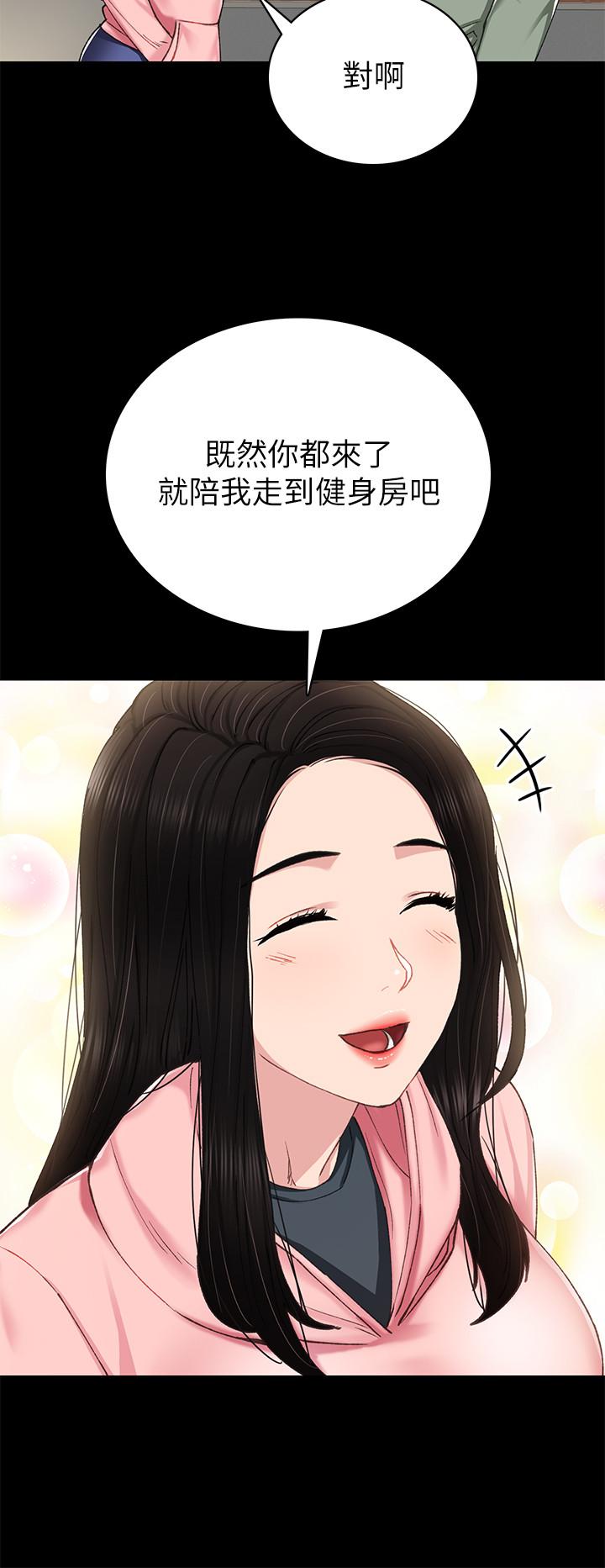 实习老师  第67话-都有璟珊了，竟然还... 漫画图片28.jpg