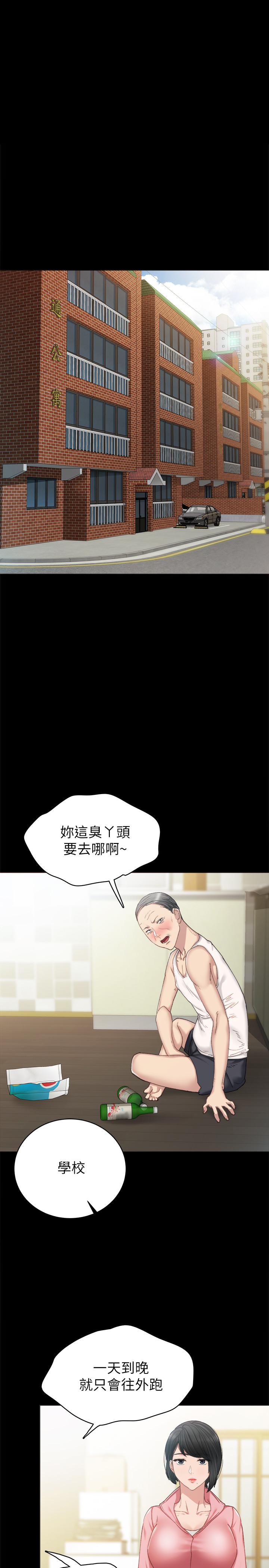 实习老师  第68话-终于给予答复 漫画图片3.jpg