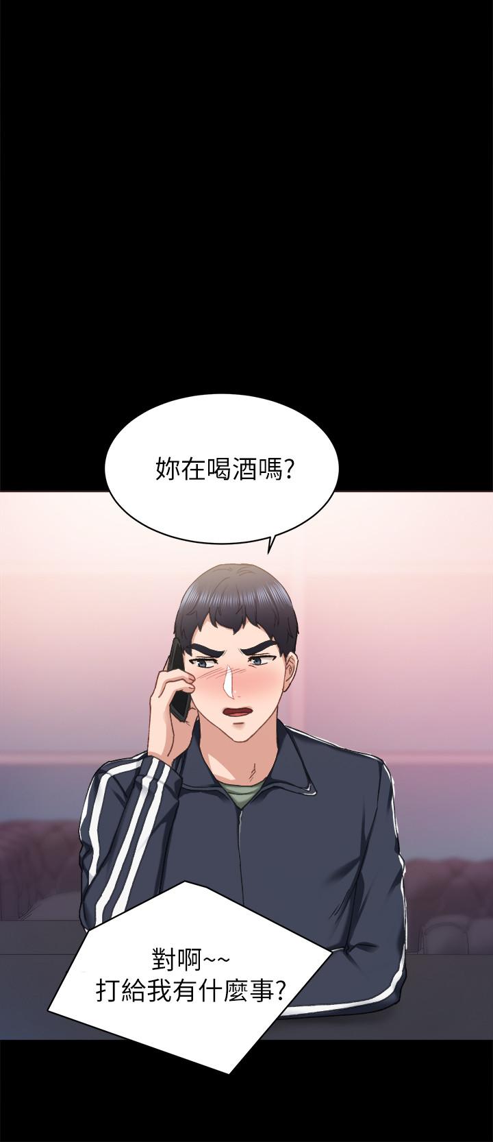 实习老师  第68话-终于给予答复 漫画图片24.jpg