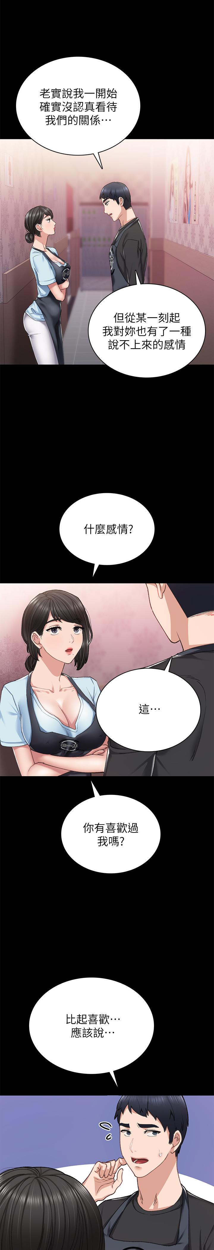 实习老师  第69话-旧情复燃的两人在床上 漫画图片7.jpg