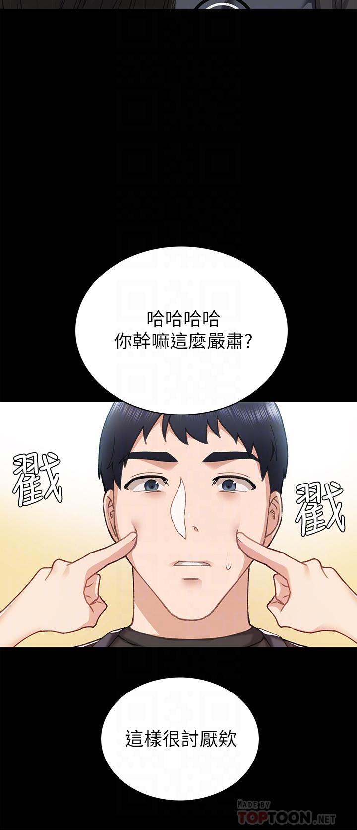 实习老师  第69话-旧情复燃的两人在床上 漫画图片8.jpg