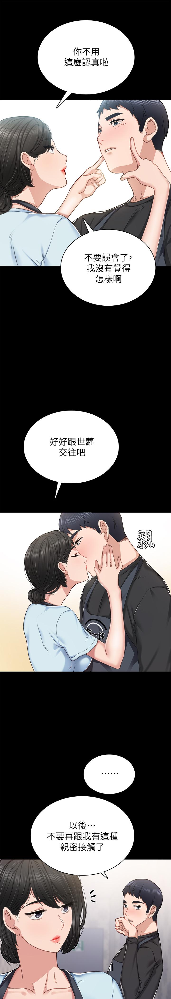 实习老师  第69话-旧情复燃的两人在床上 漫画图片9.jpg