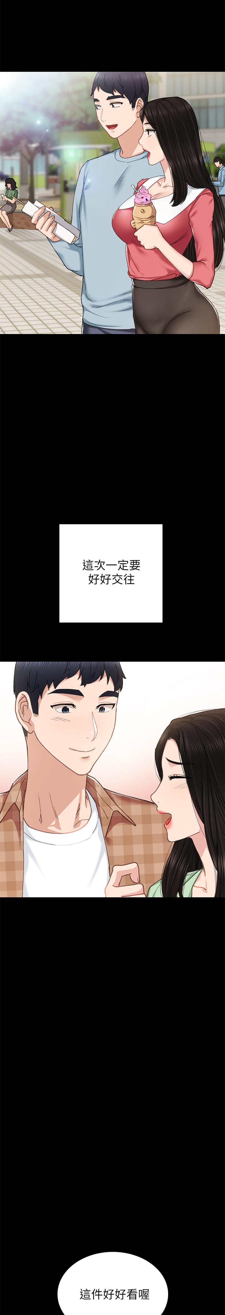 实习老师  第69话-旧情复燃的两人在床上 漫画图片19.jpg