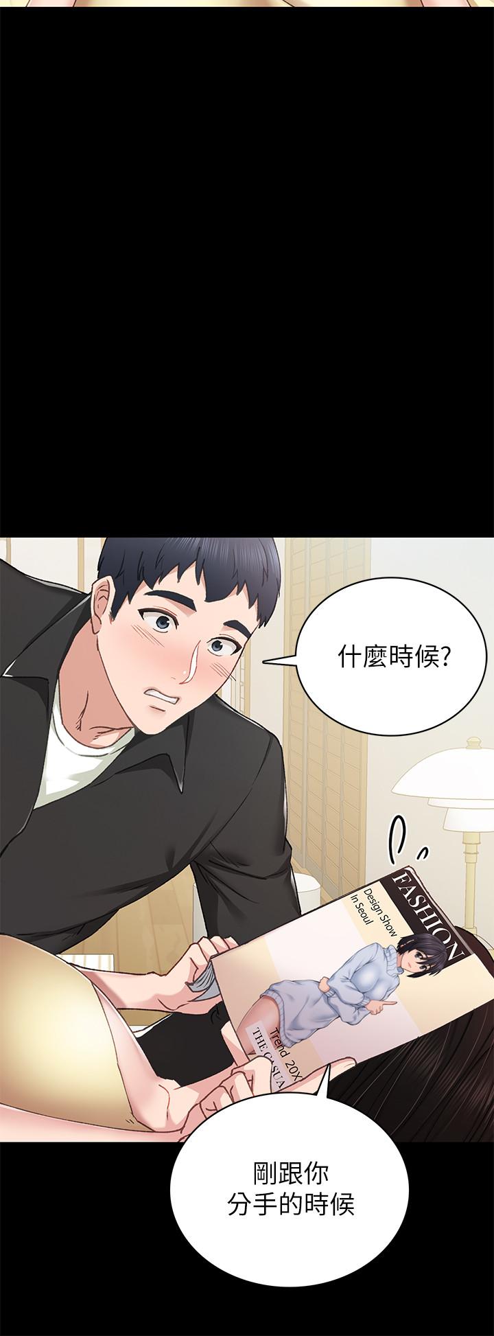 实习老师  第69话-旧情复燃的两人在床上 漫画图片24.jpg