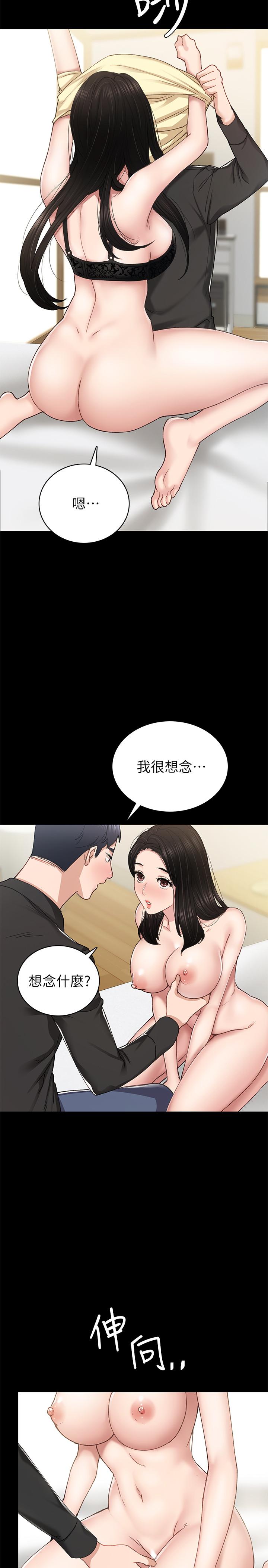 实习老师  第69话-旧情复燃的两人在床上 漫画图片27.jpg