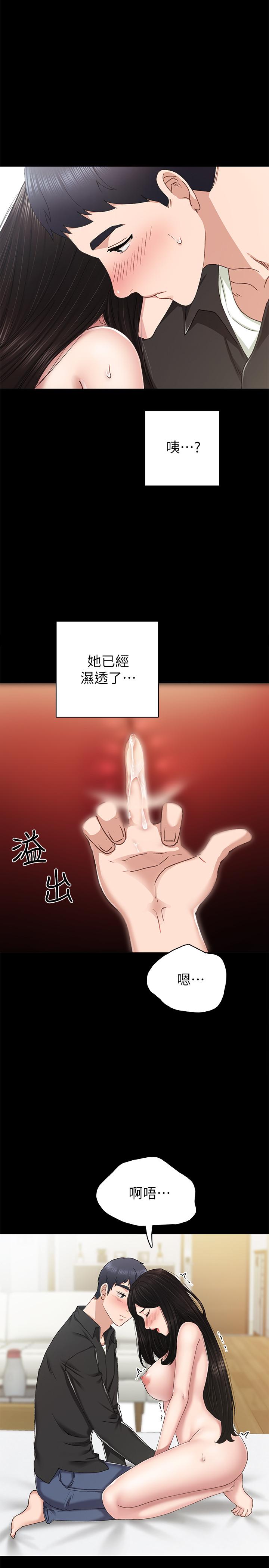 实习老师  第69话-旧情复燃的两人在床上 漫画图片30.jpg