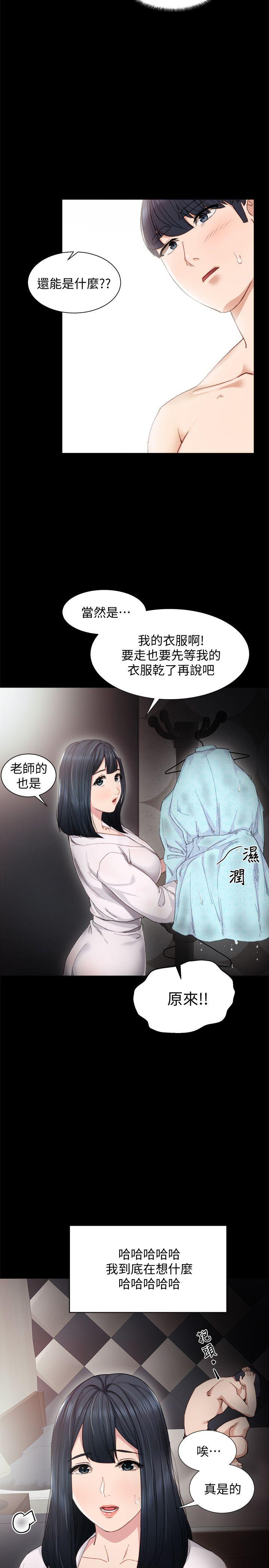 实习老师  第7话-诱人的双峰 漫画图片5.jpg