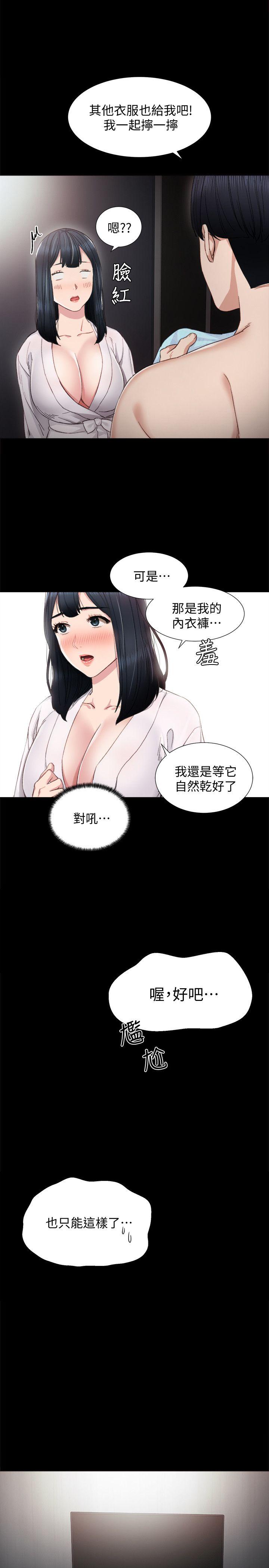 实习老师  第7话-诱人的双峰 漫画图片8.jpg