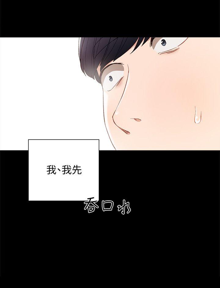 实习老师  第7话-诱人的双峰 漫画图片26.jpg