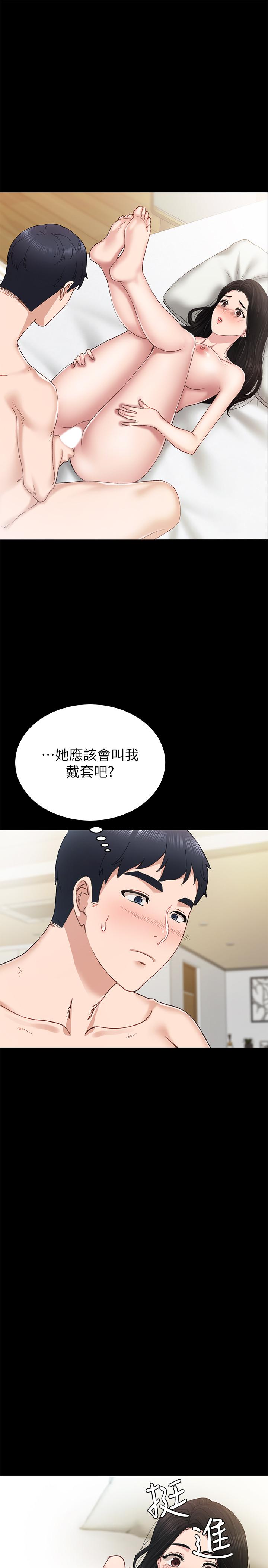 实习老师  第70话-快乐的啪啪啪时间 漫画图片1.jpg