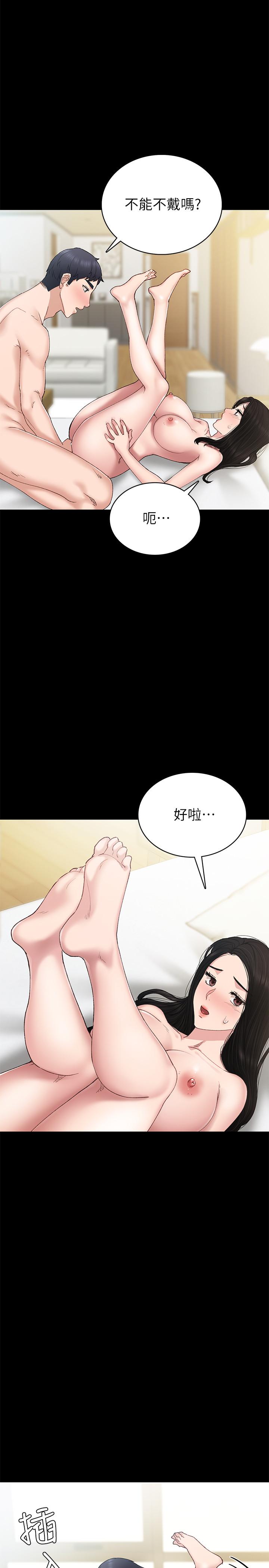 实习老师  第70话-快乐的啪啪啪时间 漫画图片3.jpg