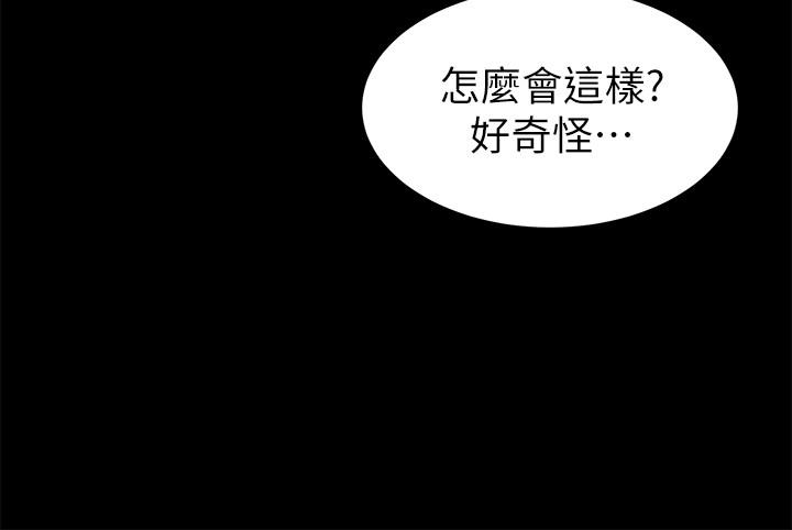 实习老师  第70话-快乐的啪啪啪时间 漫画图片24.jpg