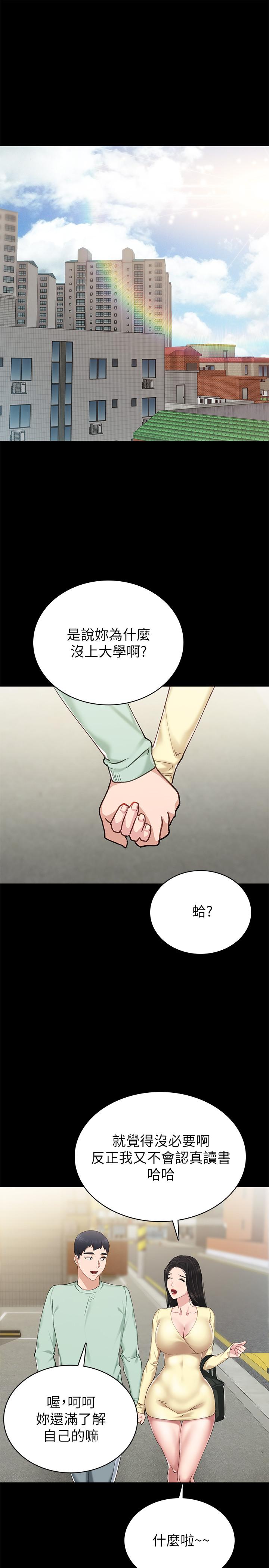 实习老师  第70话-快乐的啪啪啪时间 漫画图片25.jpg