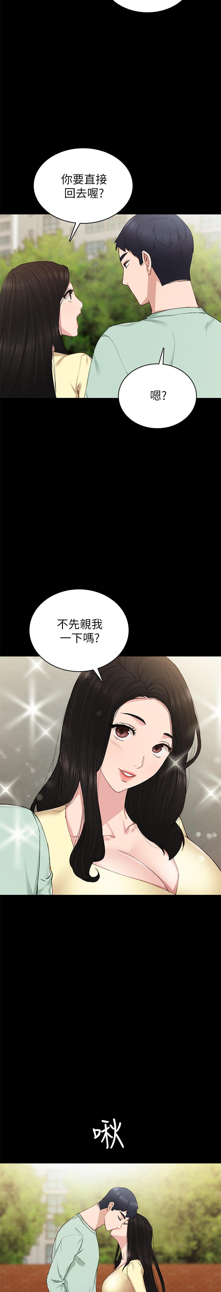 实习老师  第70话-快乐的啪啪啪时间 漫画图片26.jpg