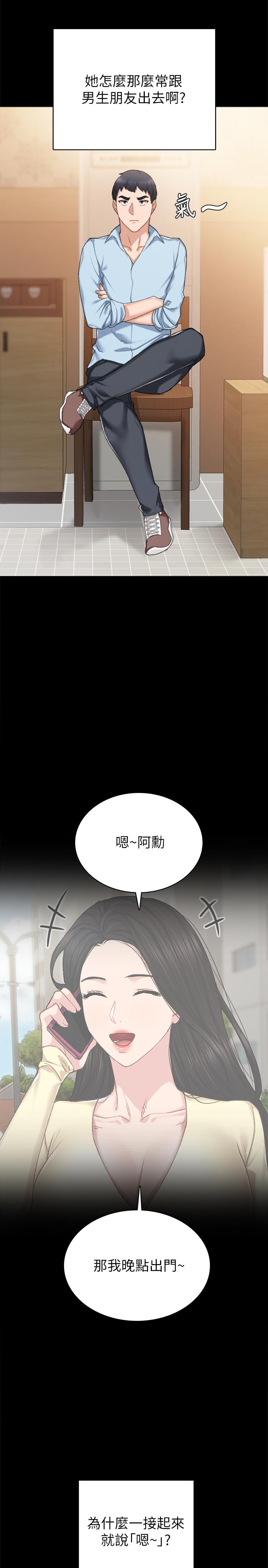 实习老师  第71话-被手指插到高潮 漫画图片3.jpg