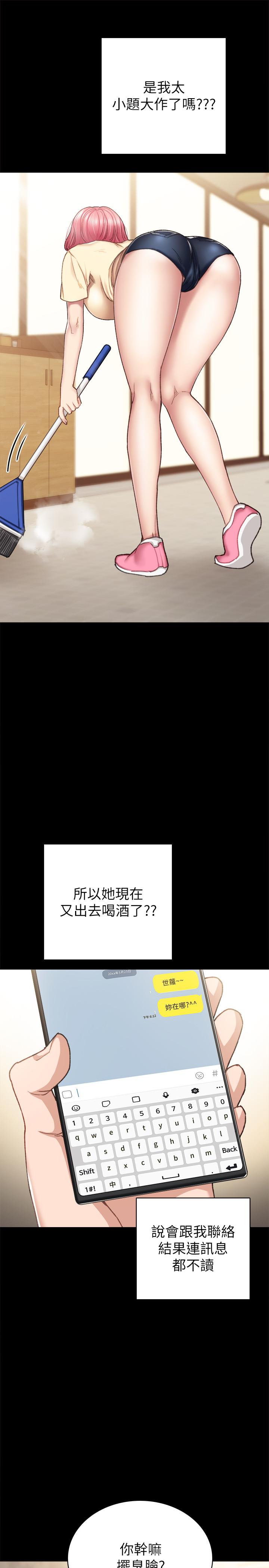 实习老师  第71话-被手指插到高潮 漫画图片5.jpg