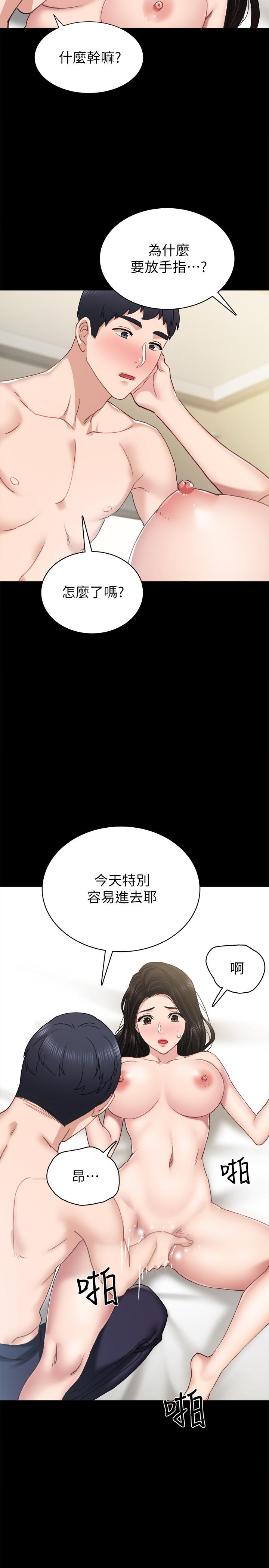 实习老师  第71话-被手指插到高潮 漫画图片31.jpg