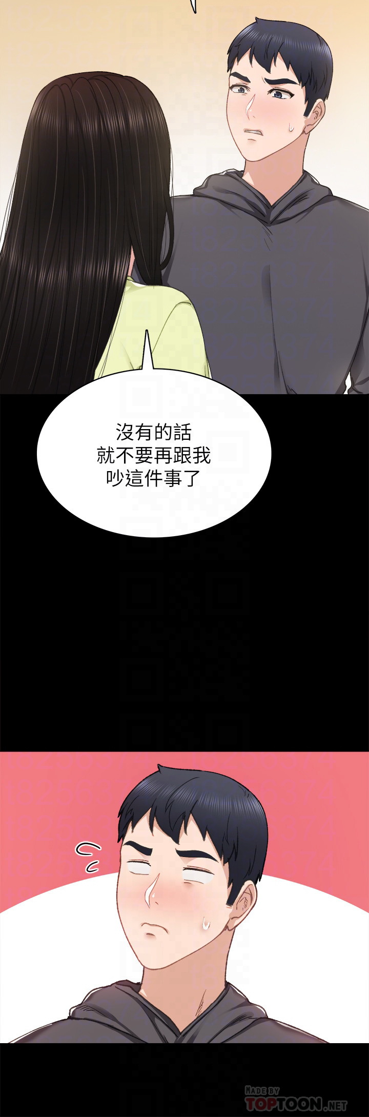 实习老师  第76话 漫画图片12.jpg