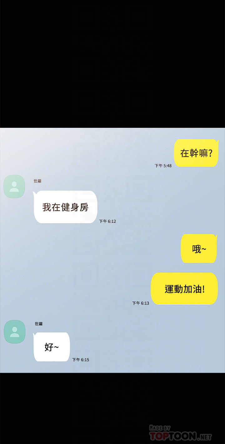 实习老师  第76话 漫画图片16.jpg