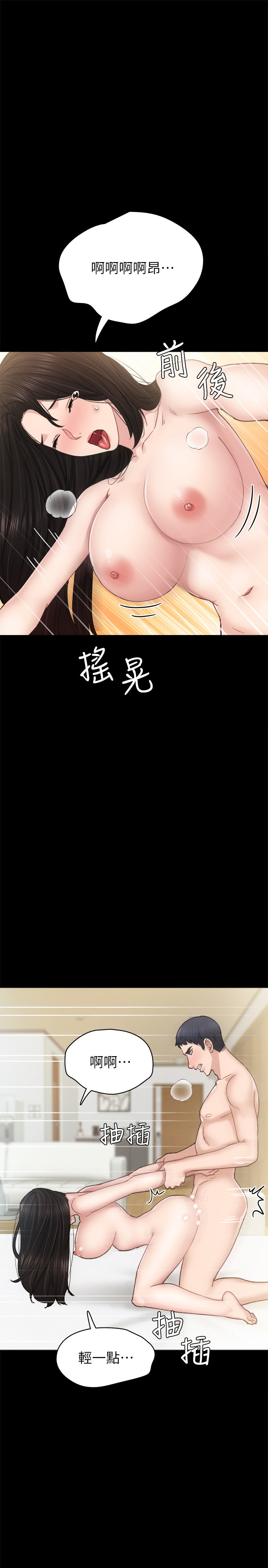 实习老师  第76话 漫画图片17.jpg