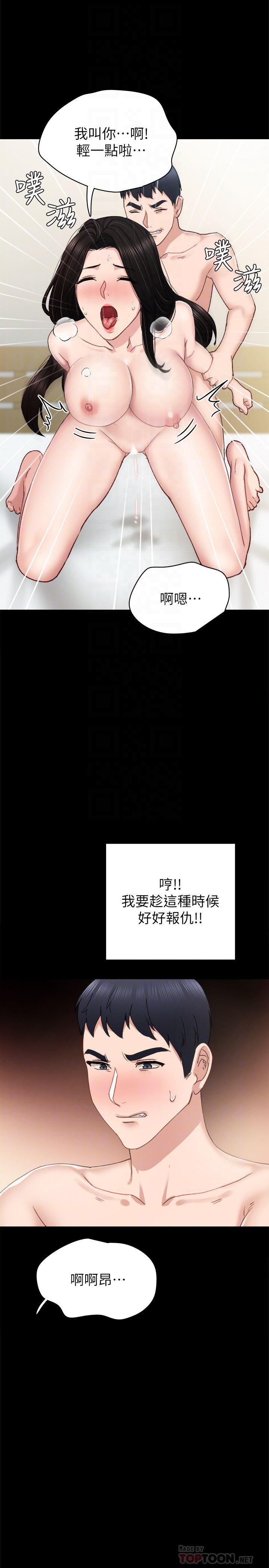 实习老师  第76话 漫画图片18.jpg