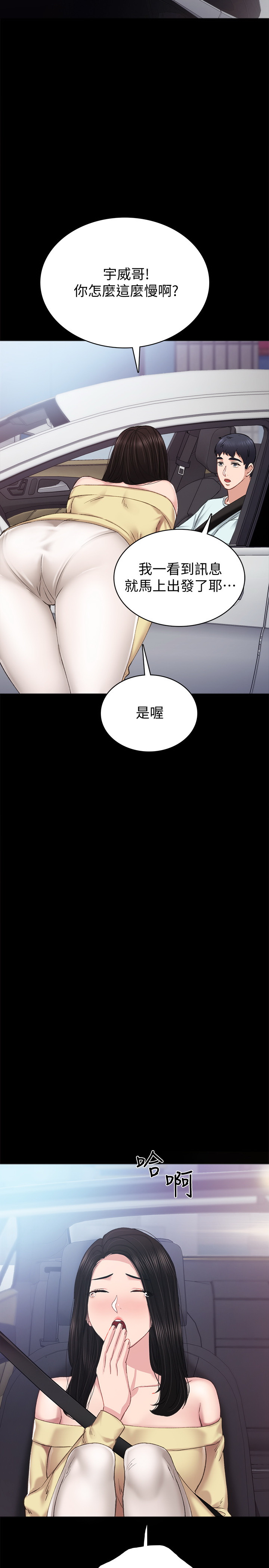 实习老师  第77话 漫画图片15.jpg