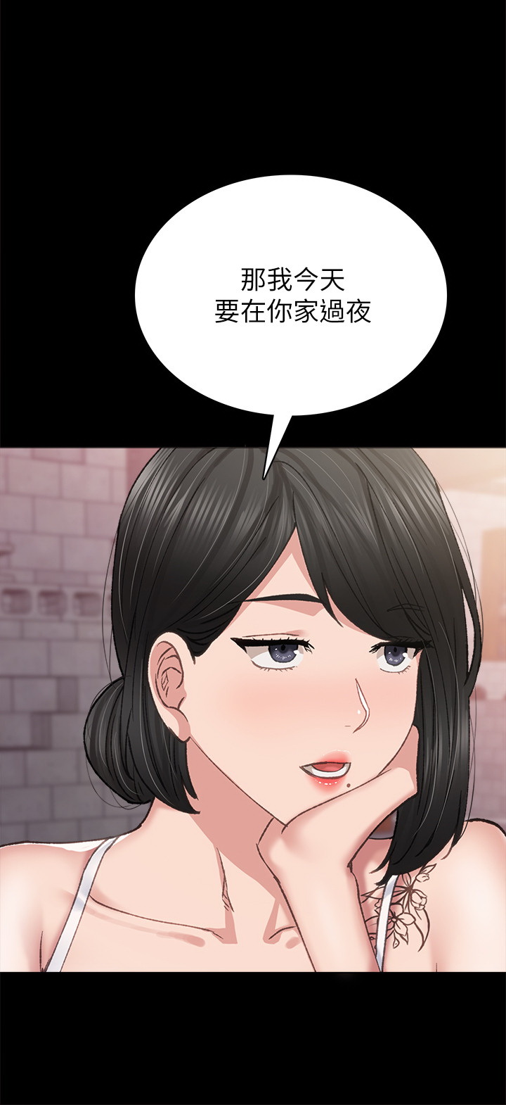 实习老师  第77话 漫画图片20.jpg