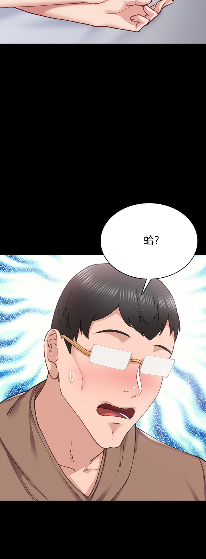 实习老师  第77话 漫画图片28.jpg