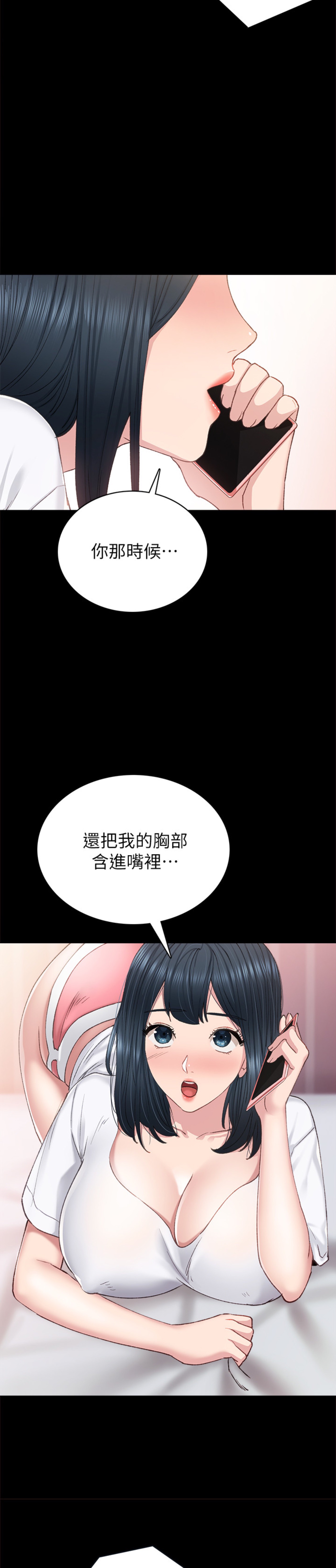 实习老师  第79话 漫画图片25.jpg