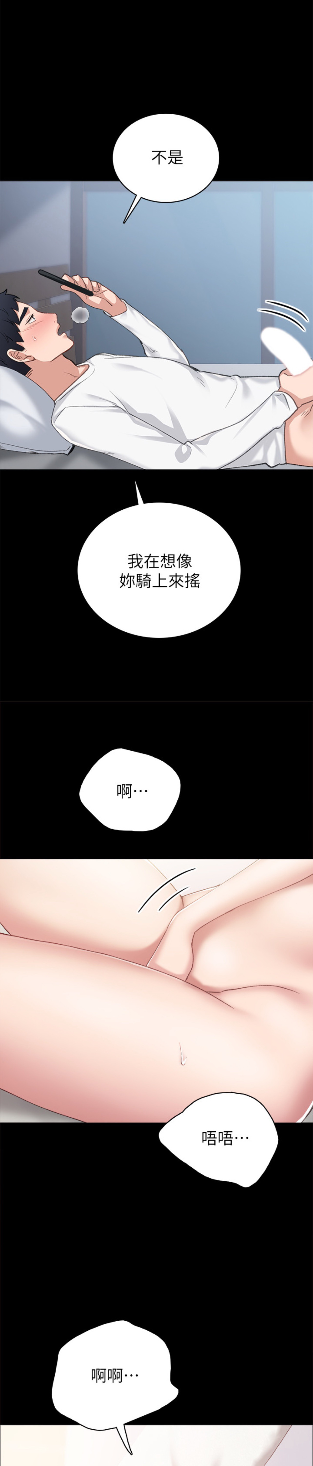 实习老师  第80话 漫画图片26.jpg