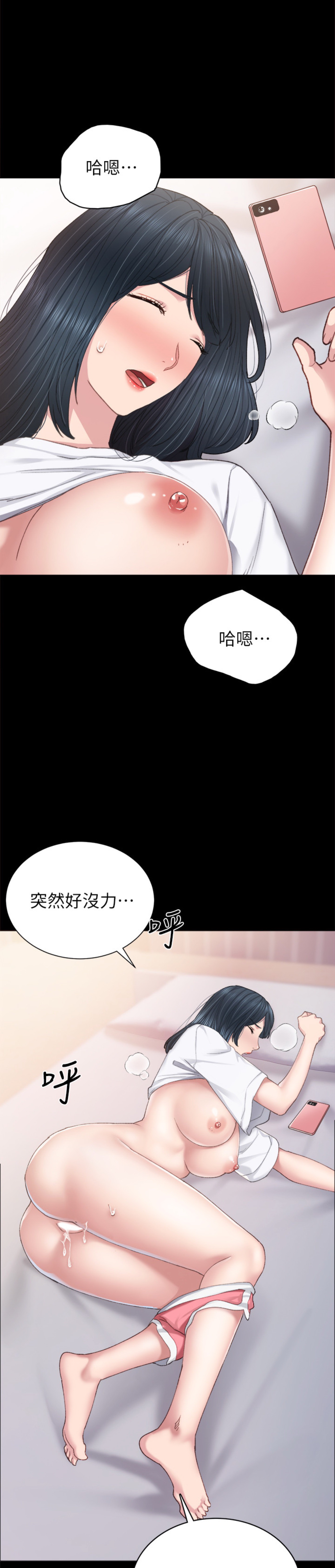 实习老师  第80话 漫画图片28.jpg