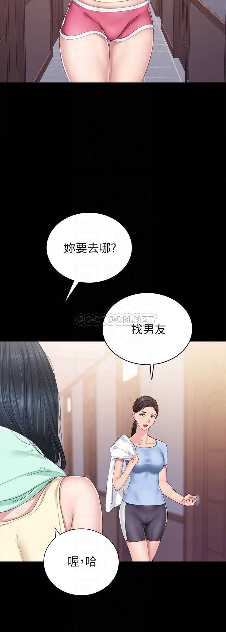 实习老师  第81话 漫画图片12.jpg