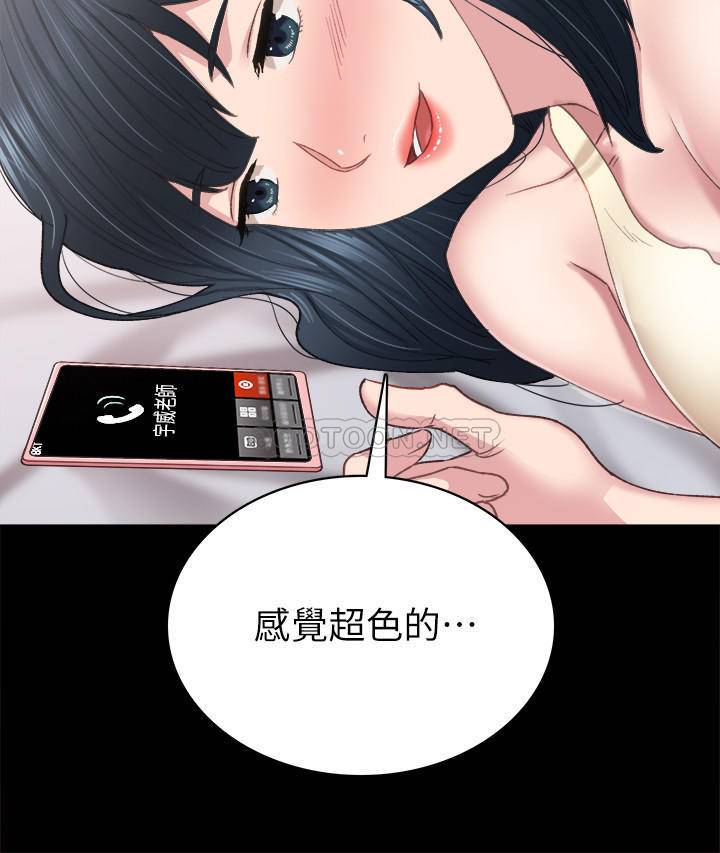 实习老师  第81话 漫画图片28.jpg