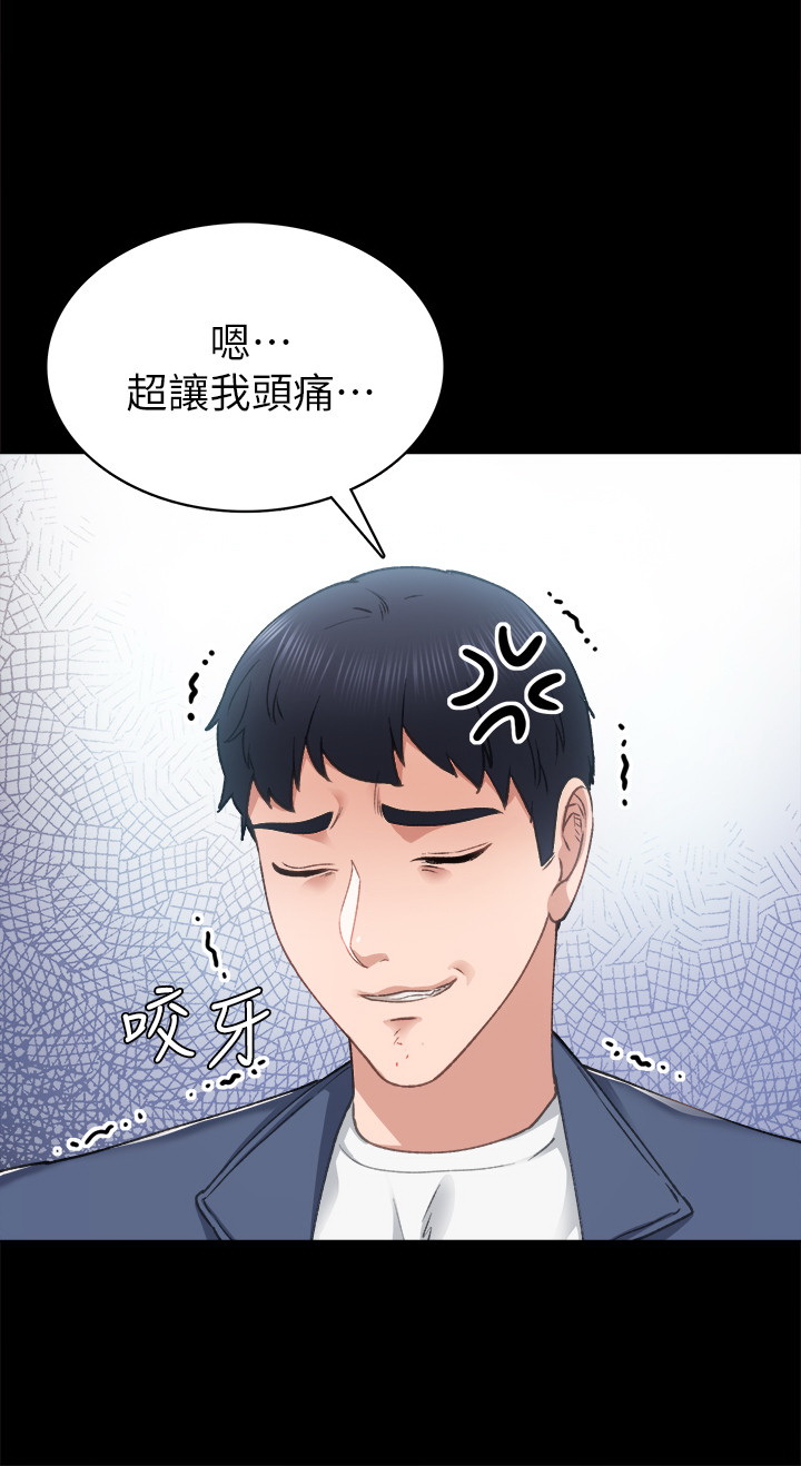 实习老师  第82话 漫画图片20.jpg