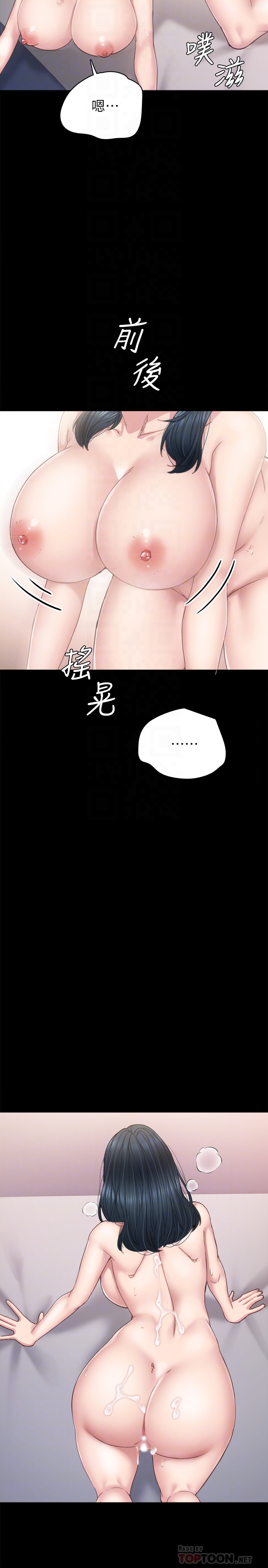 实习老师  第83话 漫画图片14.jpg