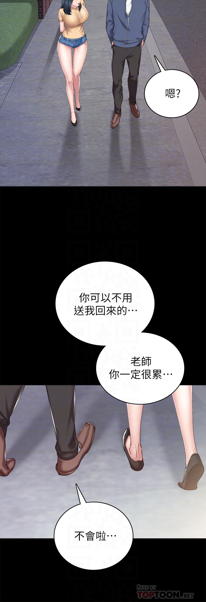 实习老师  第83话 漫画图片16.jpg