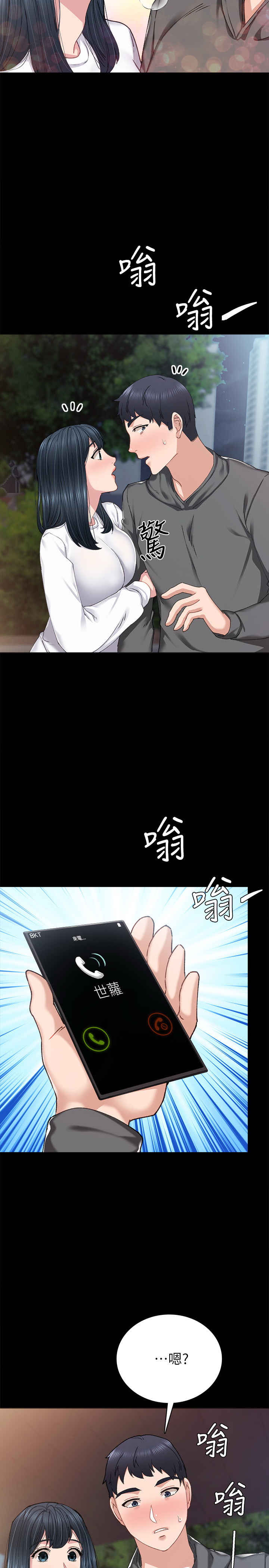 实习老师  第84话 漫画图片35.jpg