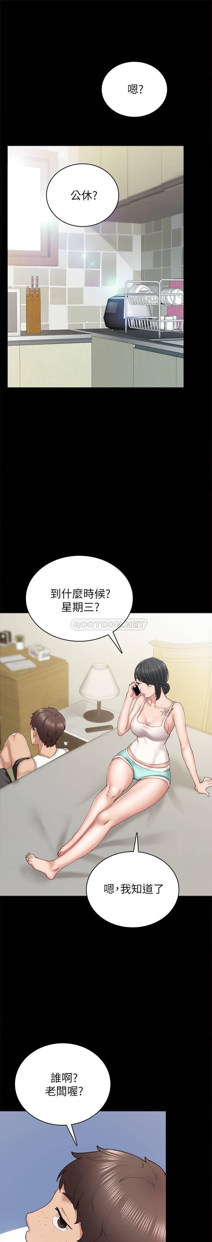 实习老师  第85话 漫画图片9.jpg