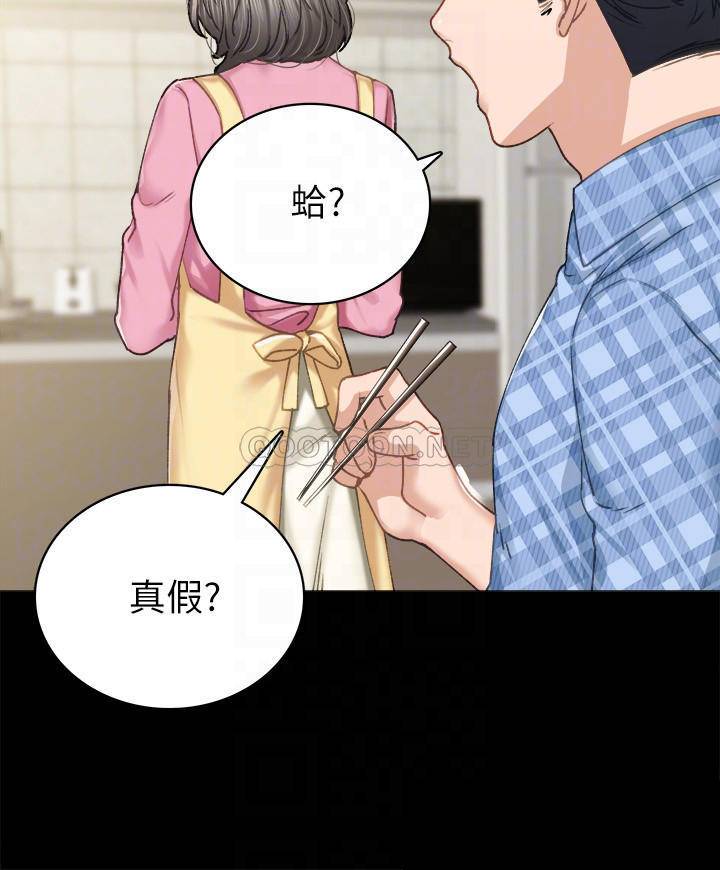 实习老师  第85话 漫画图片16.jpg