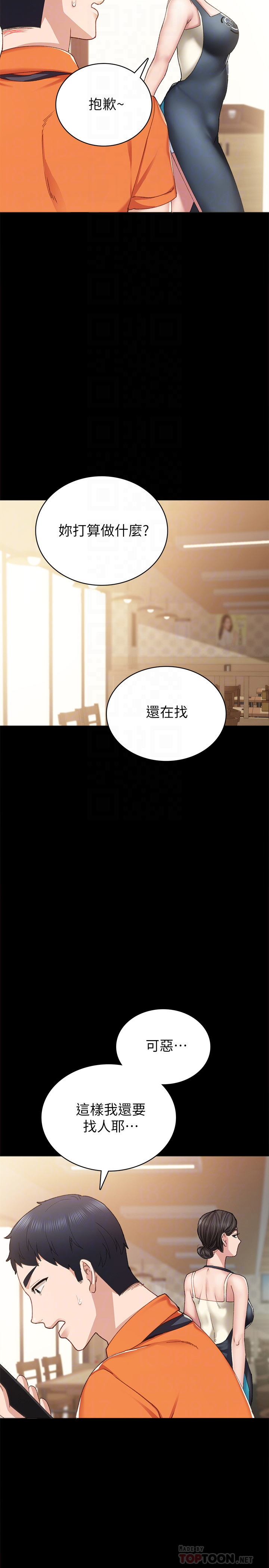 实习老师  第86话 漫画图片18.jpg