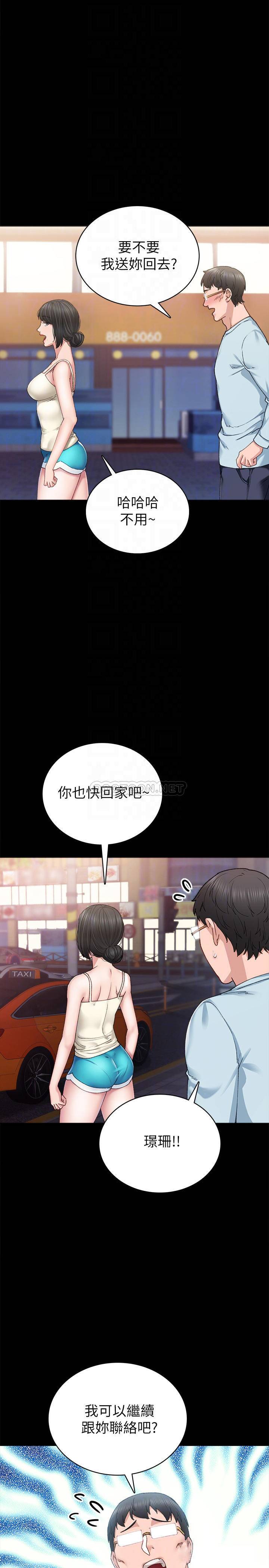 实习老师  第87话-珠荷终于登场?! 漫画图片6.jpg