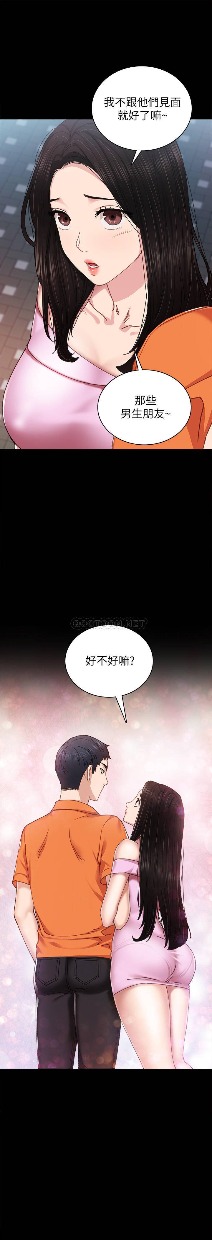 实习老师  第87话-珠荷终于登场?! 漫画图片17.jpg