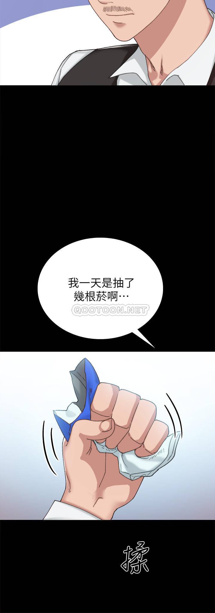 实习老师  第87话-珠荷终于登场?! 漫画图片28.jpg