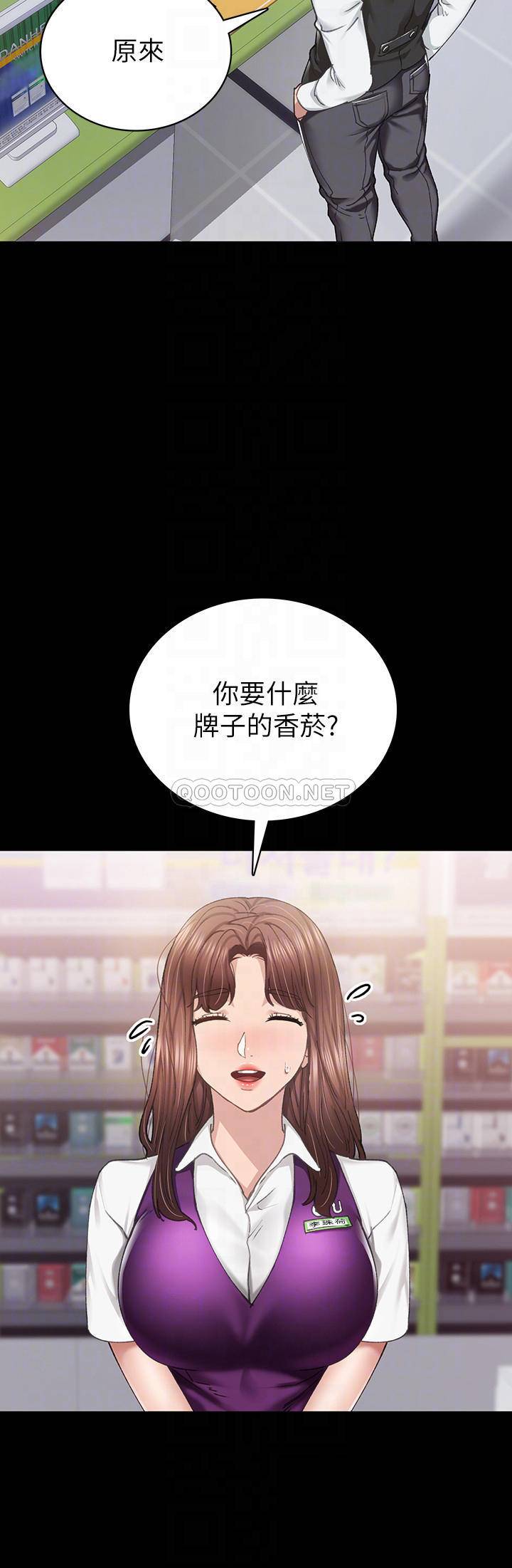 实习老师  第88话 漫画图片4.jpg