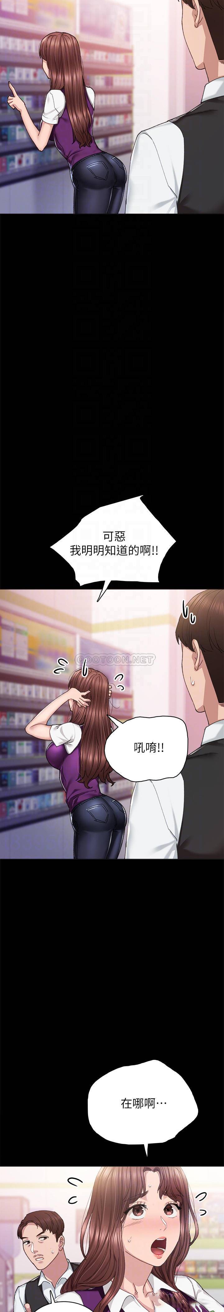 实习老师  第88话 漫画图片6.jpg