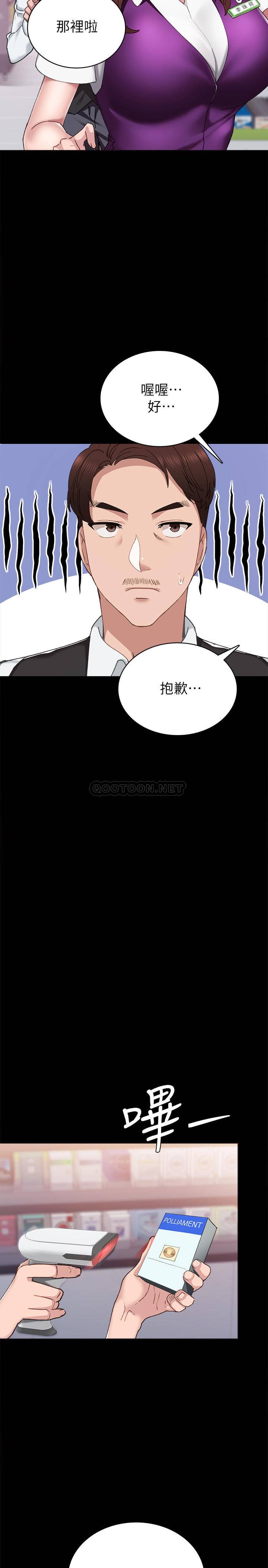 实习老师  第88话 漫画图片7.jpg