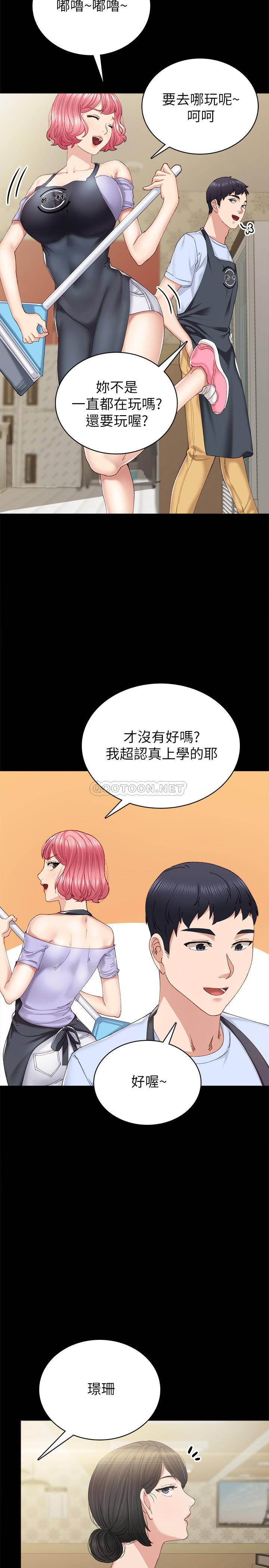 实习老师  第88话 漫画图片11.jpg