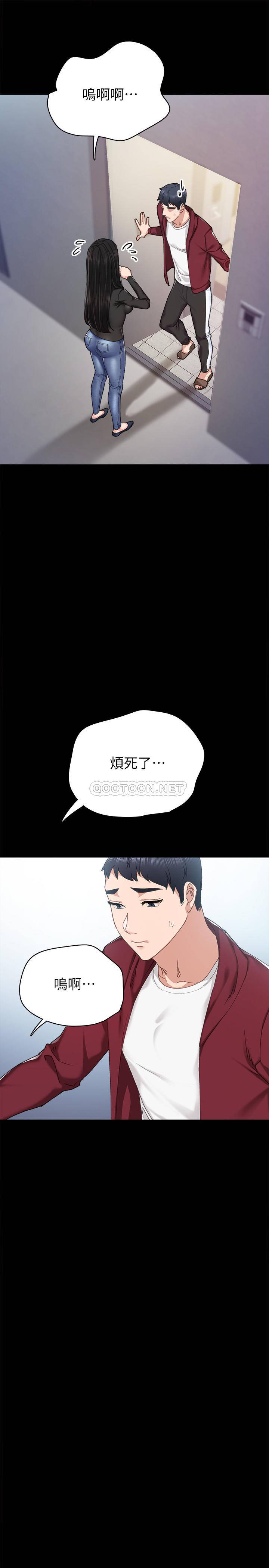 实习老师  第88话 漫画图片21.jpg